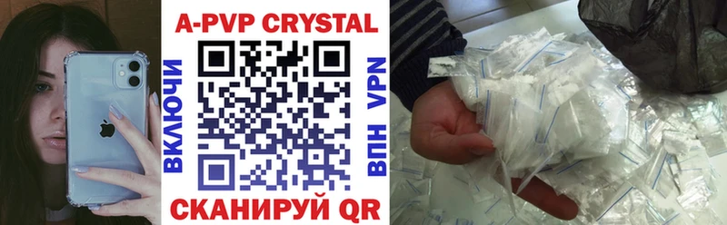 Alpha PVP кристаллы  Купить  Брюховецкая