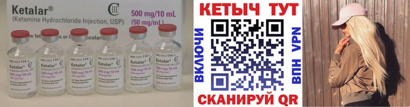 Кетамин ketamine  Купить  Брюховецкая 