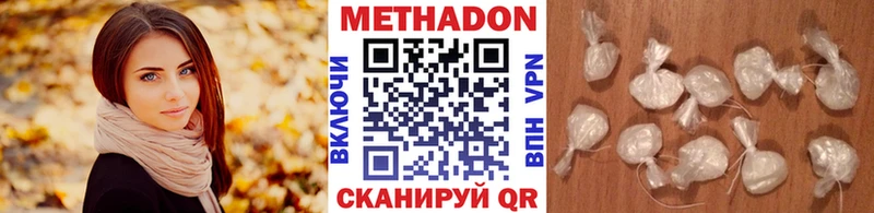 Купить где  Брюховецкая  МЕТАДОН кристалл 